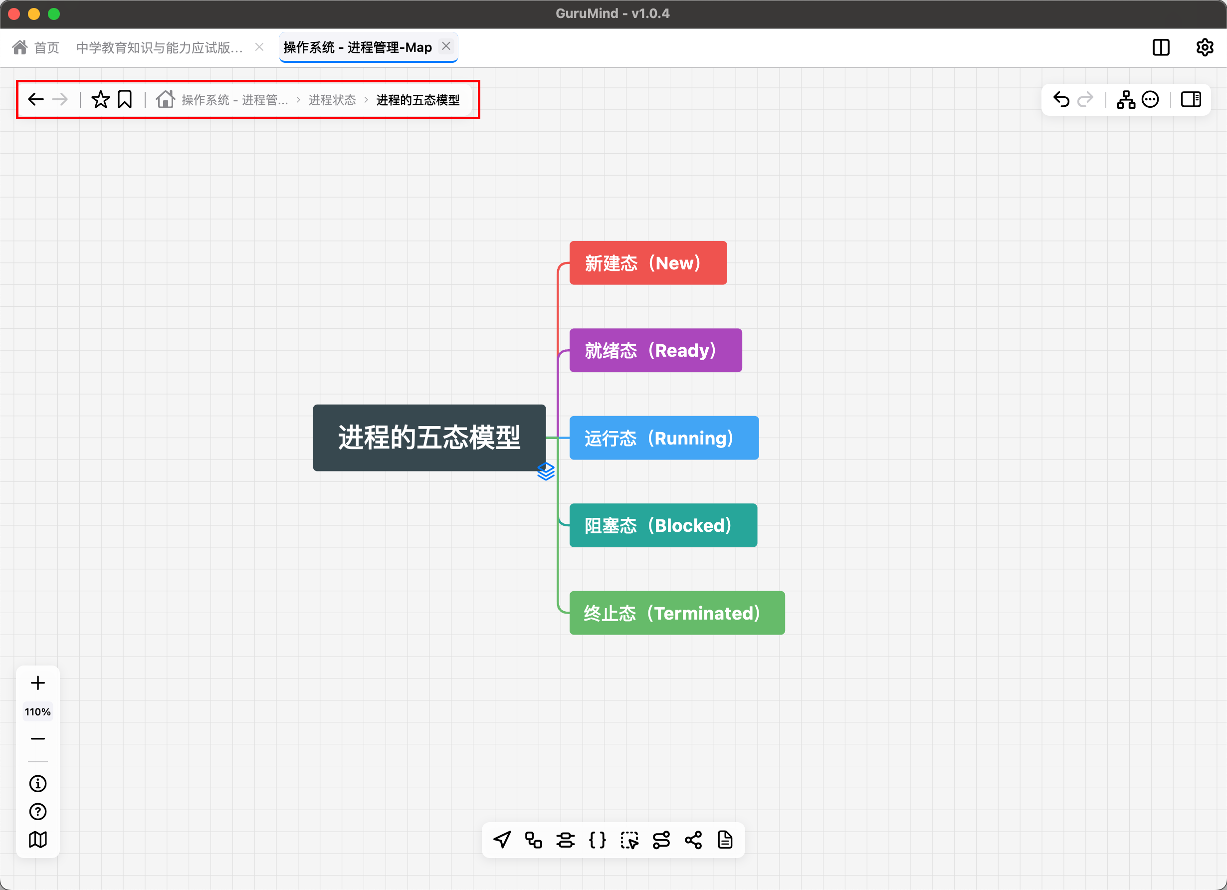 浏览器式导航体验