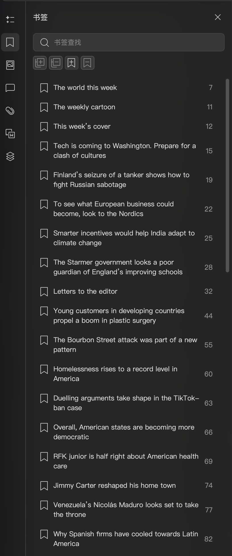 WPS中显示的PDF书签