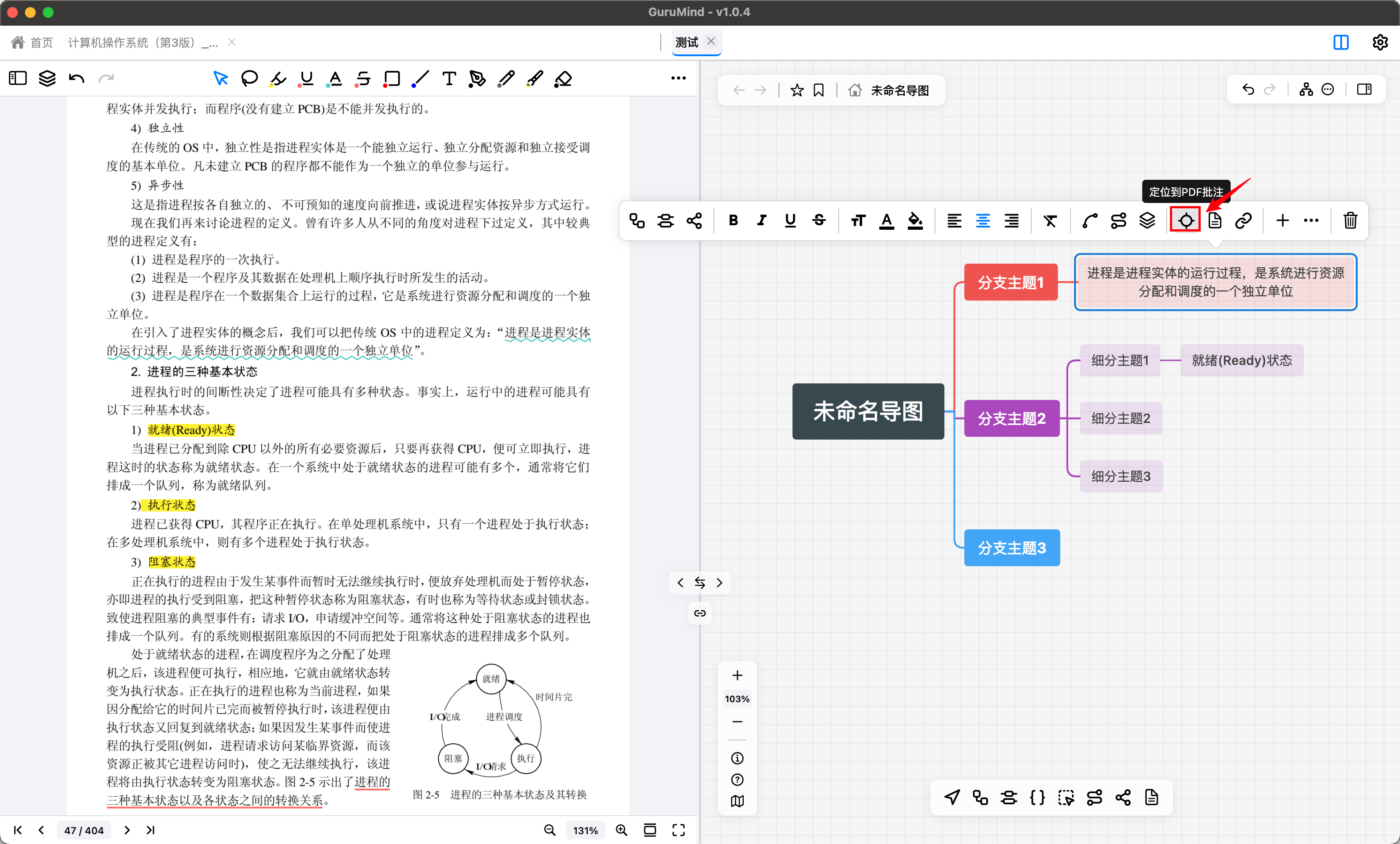 从思维导图到 PDF