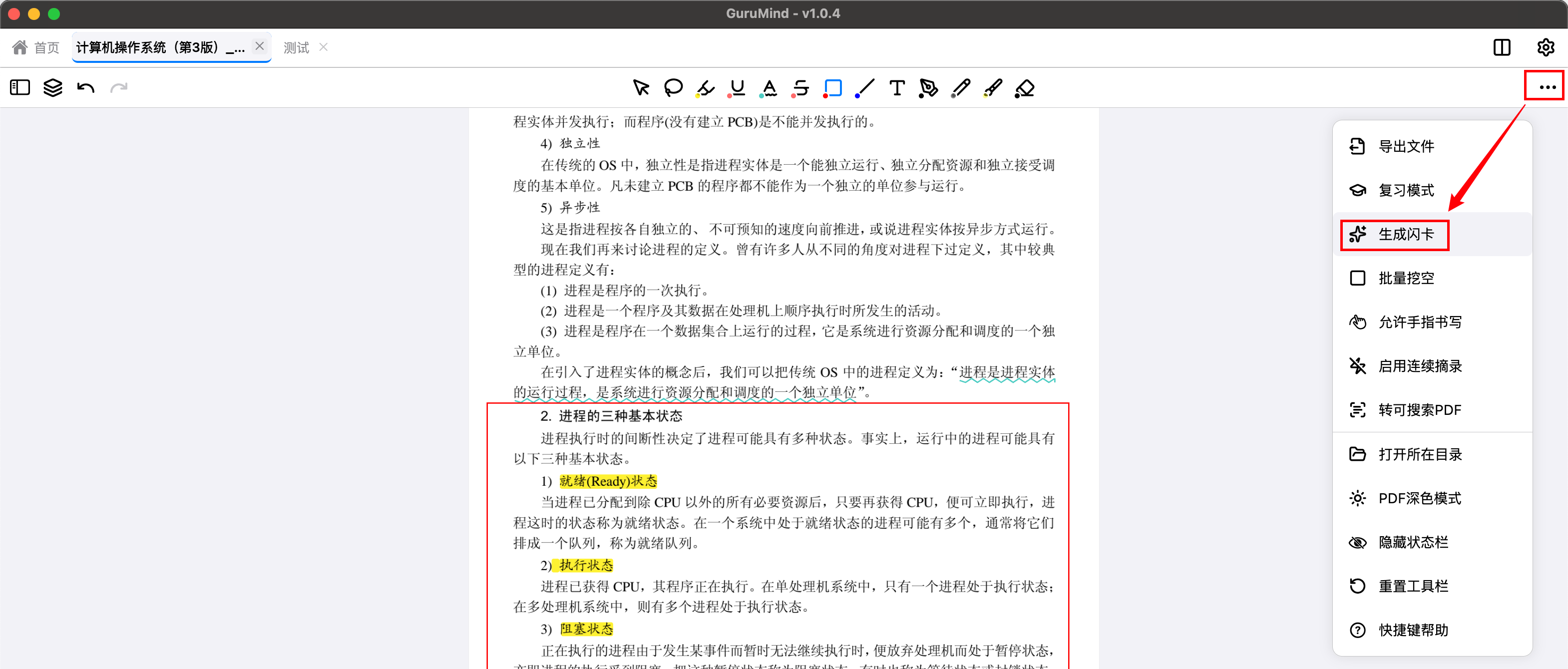 打开制卡对话框