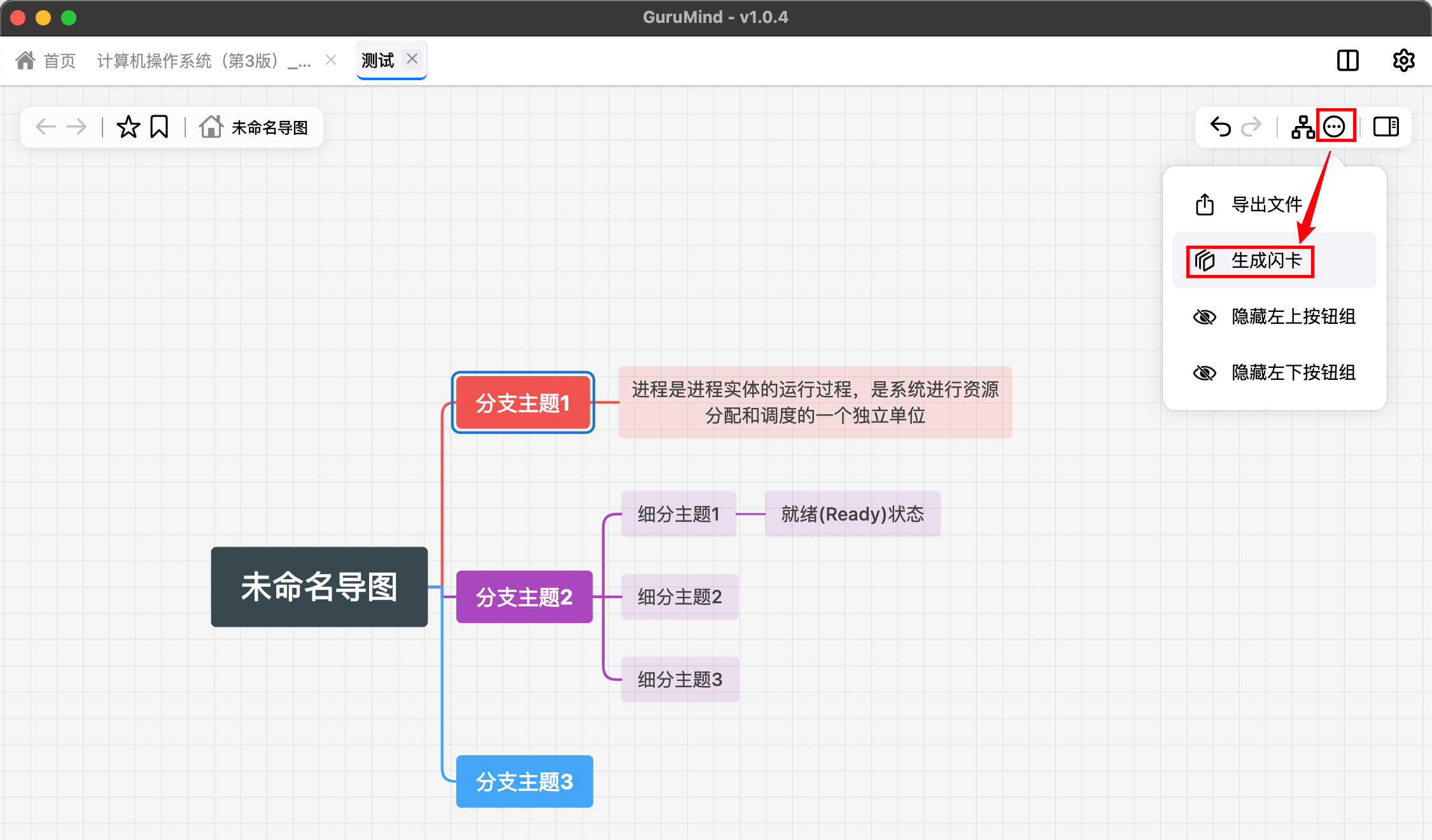 打开制卡对话框