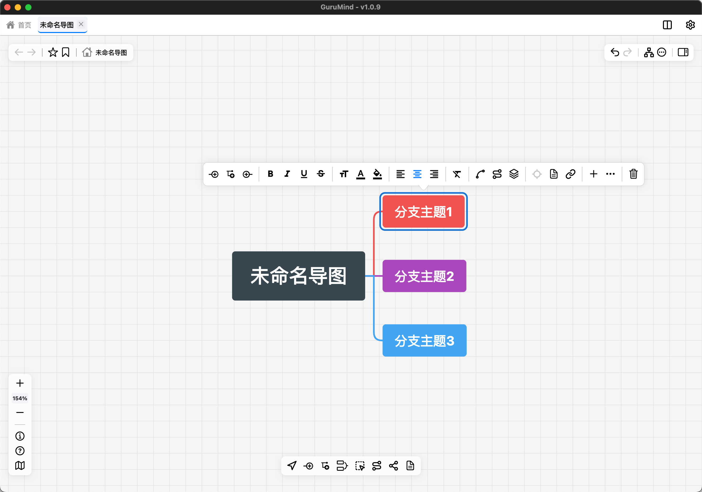 思维导图界面布局