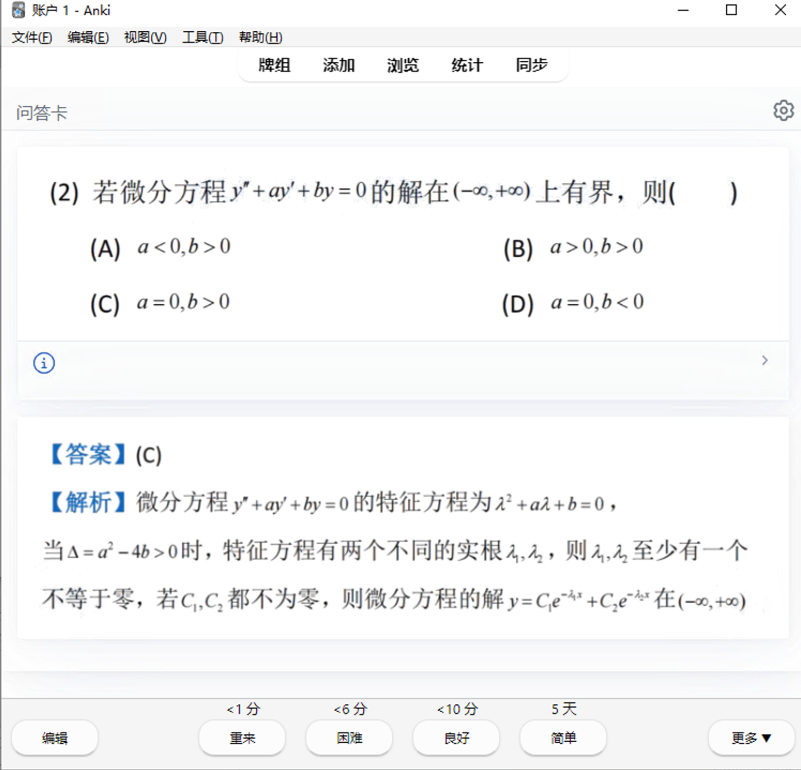图片问答卡
