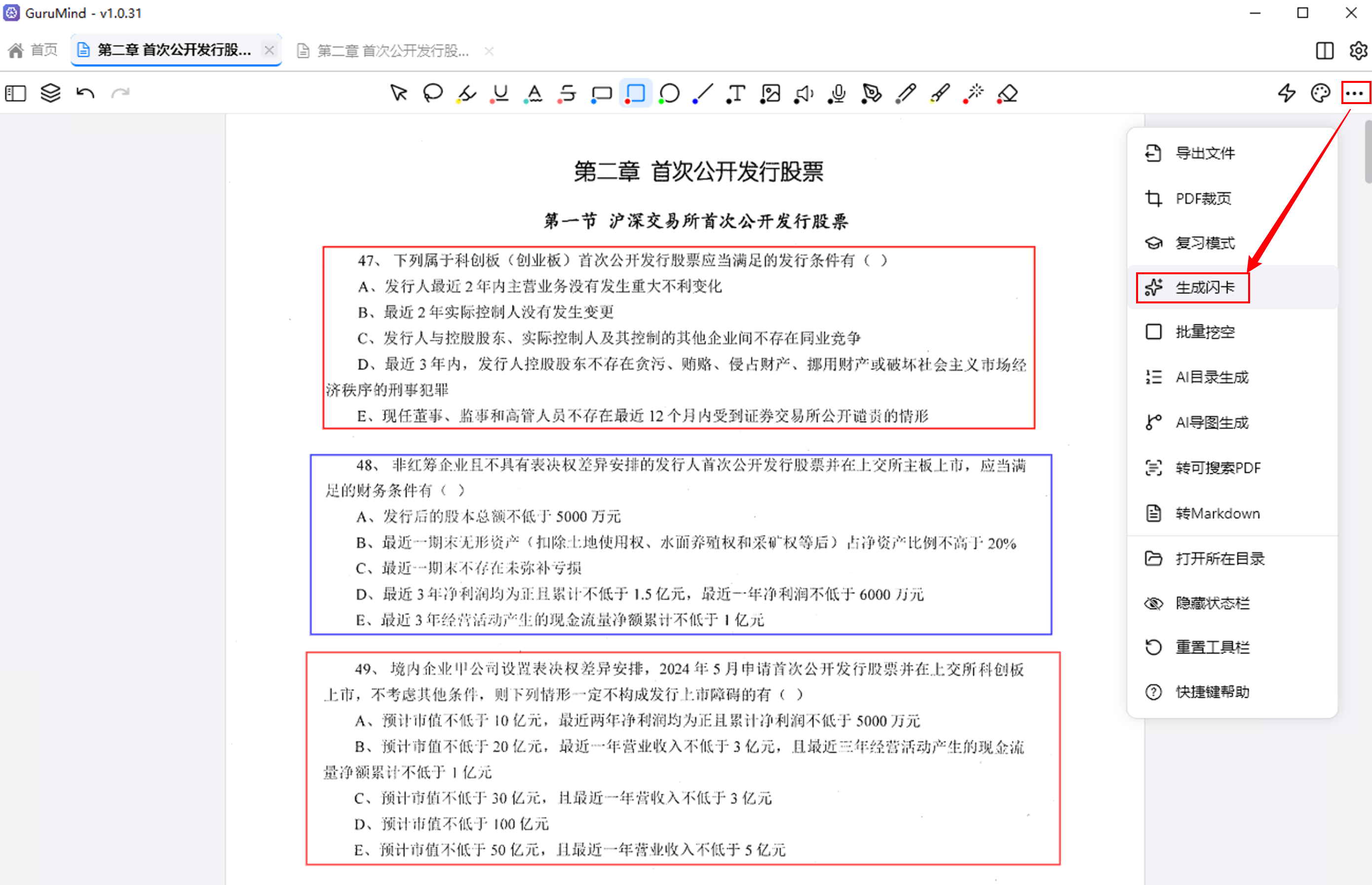 生成卡片