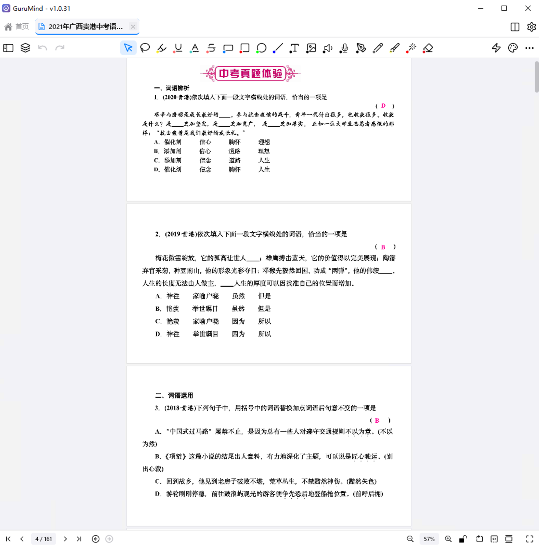 材料示例