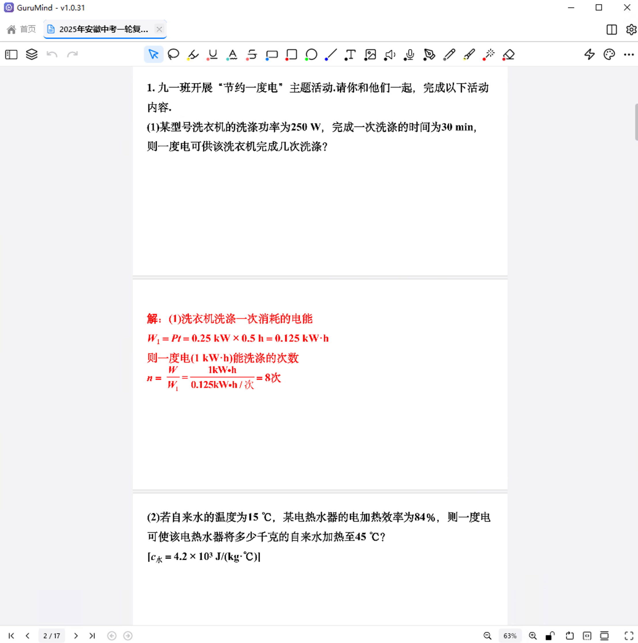 材料示例