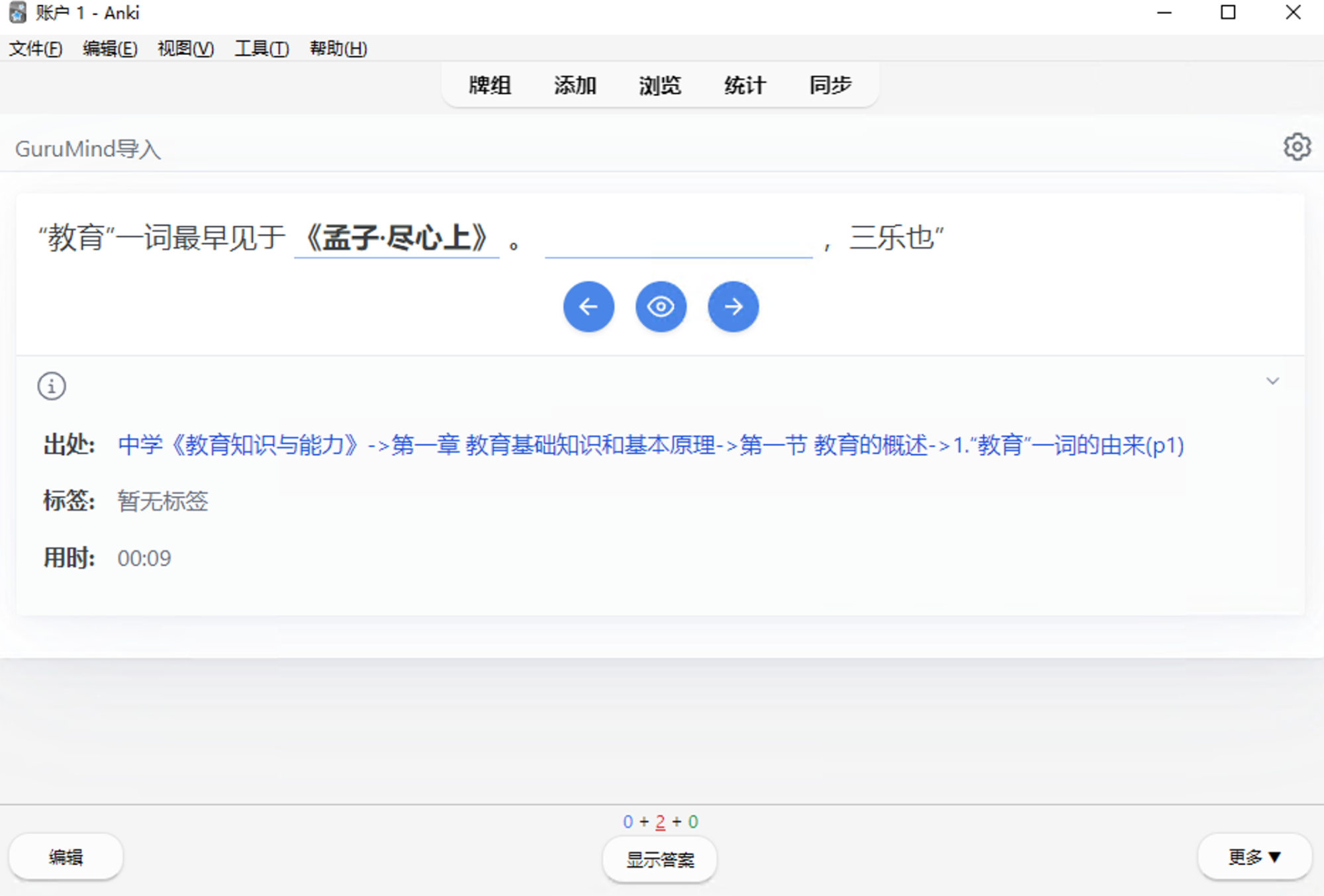 文本挖空卡