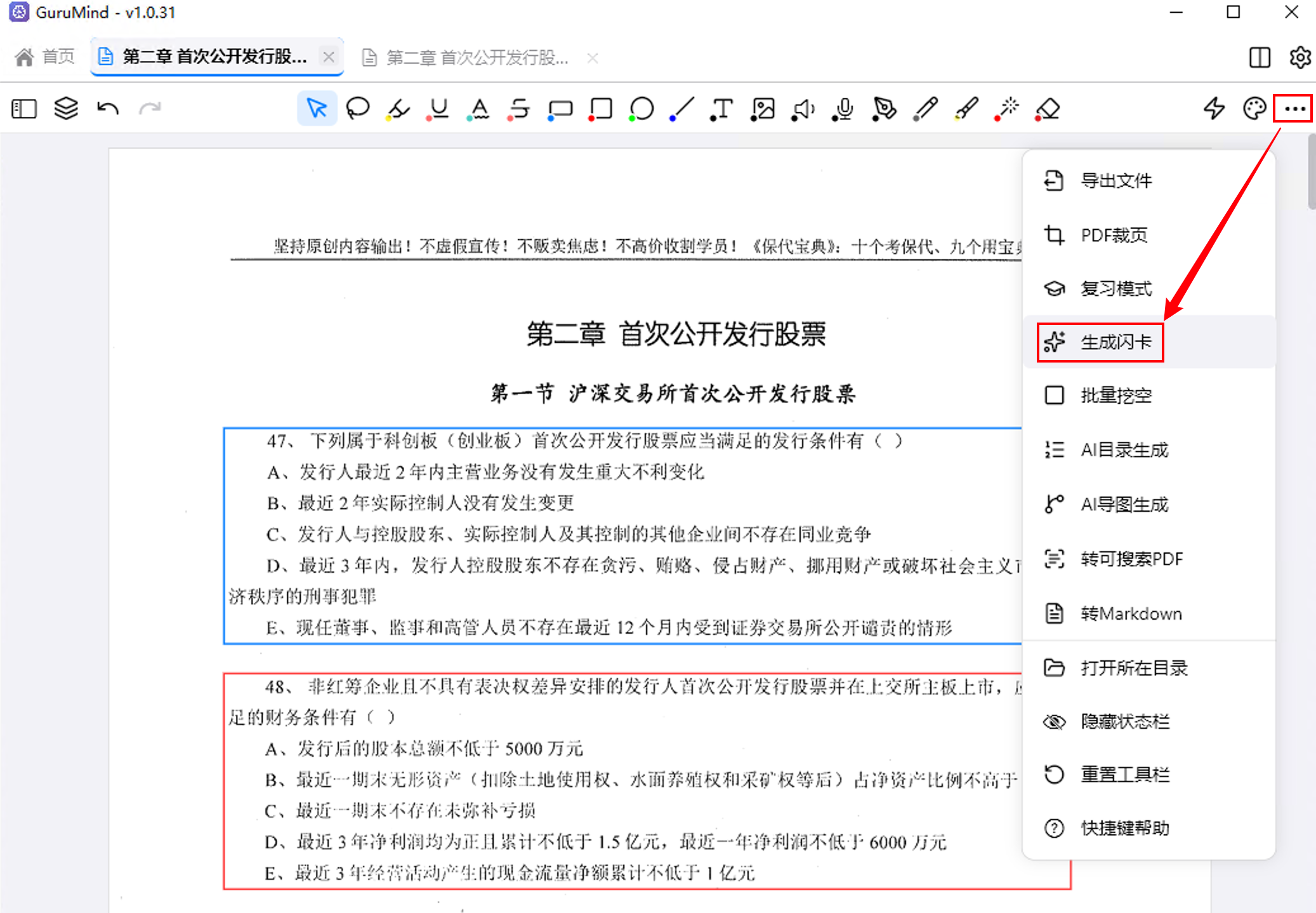 生成卡片