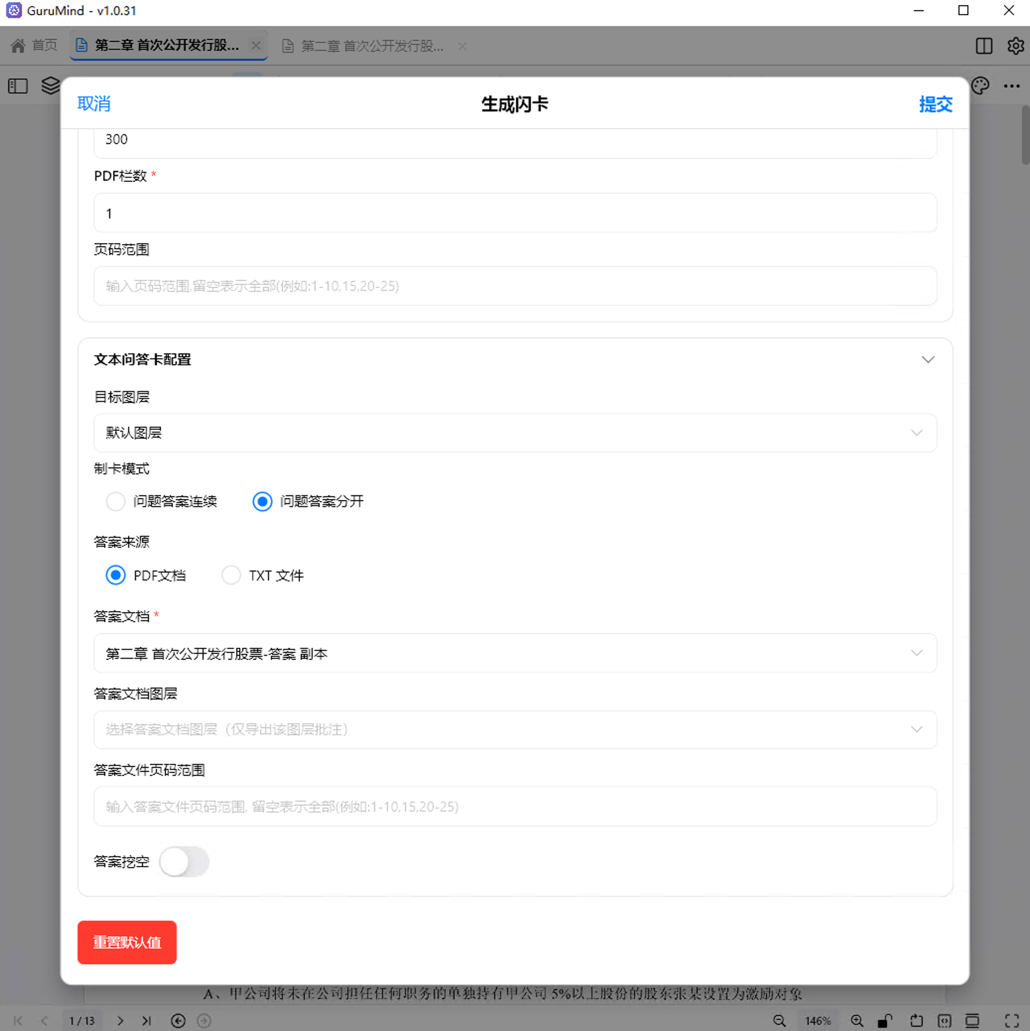 生成卡片