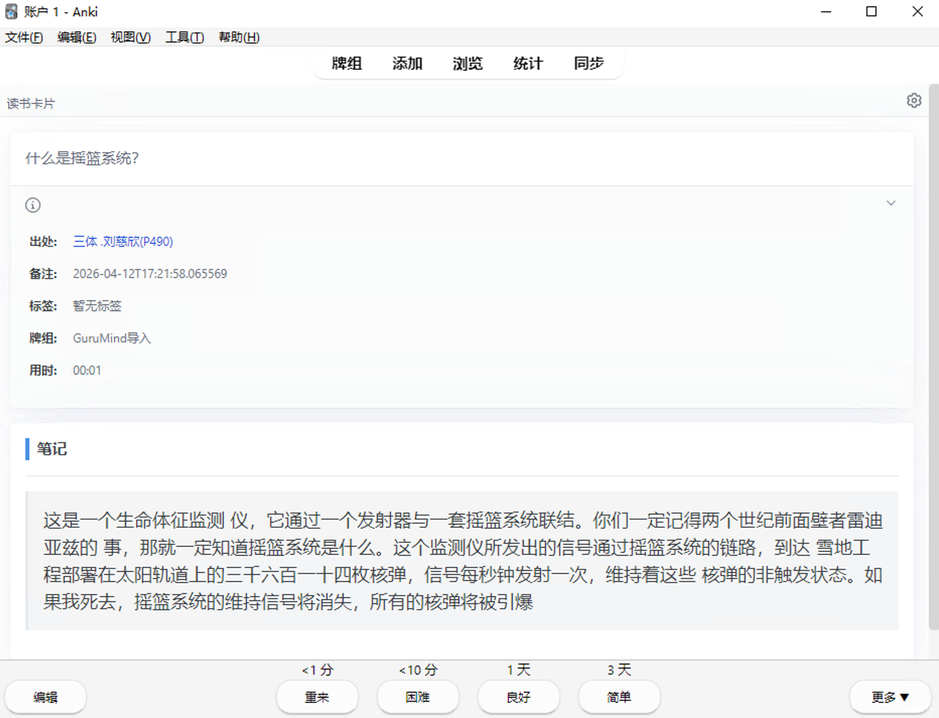 提问式卡片