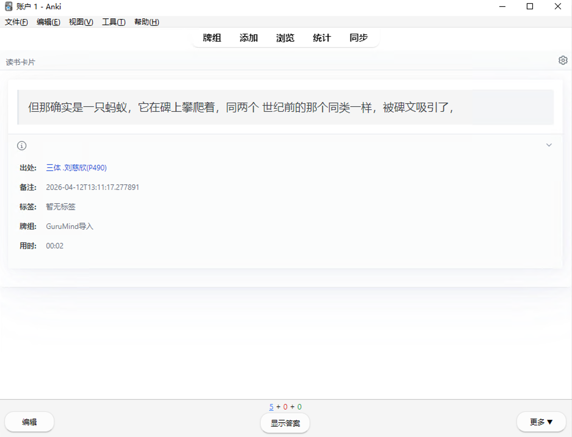 划线卡片