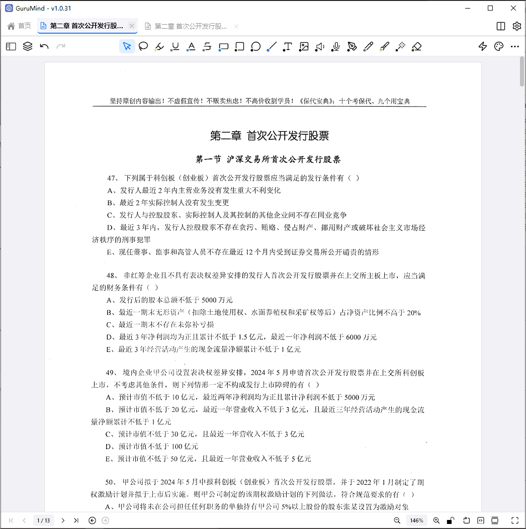 标注卡片