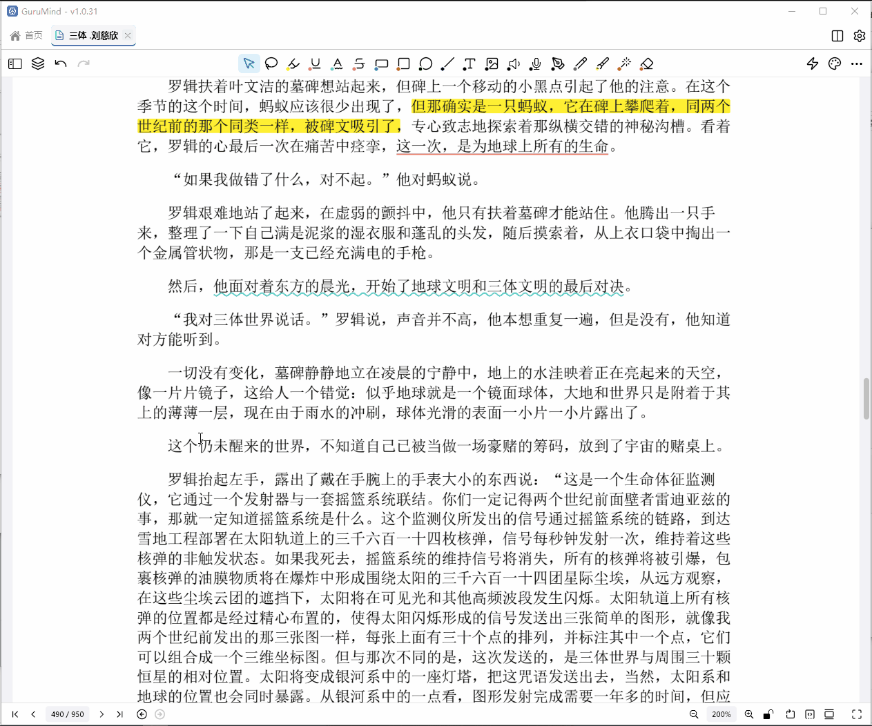 想法卡片标注