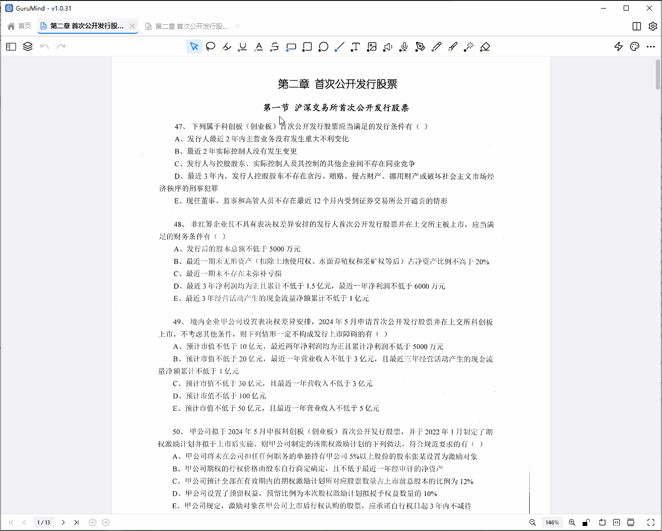 标注卡片