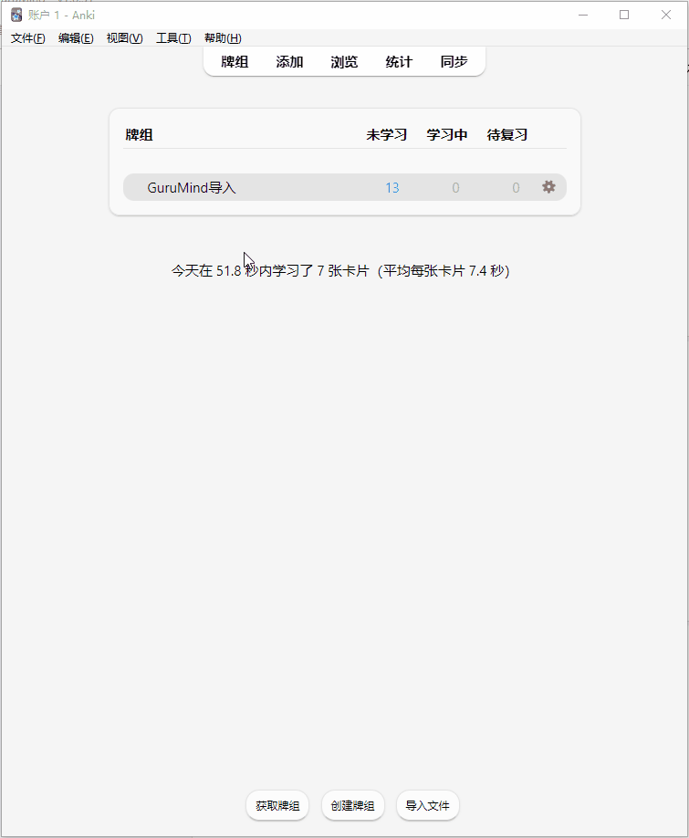 效果展示