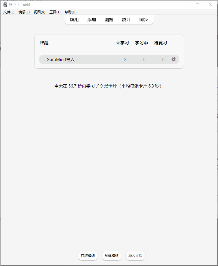 效果展示